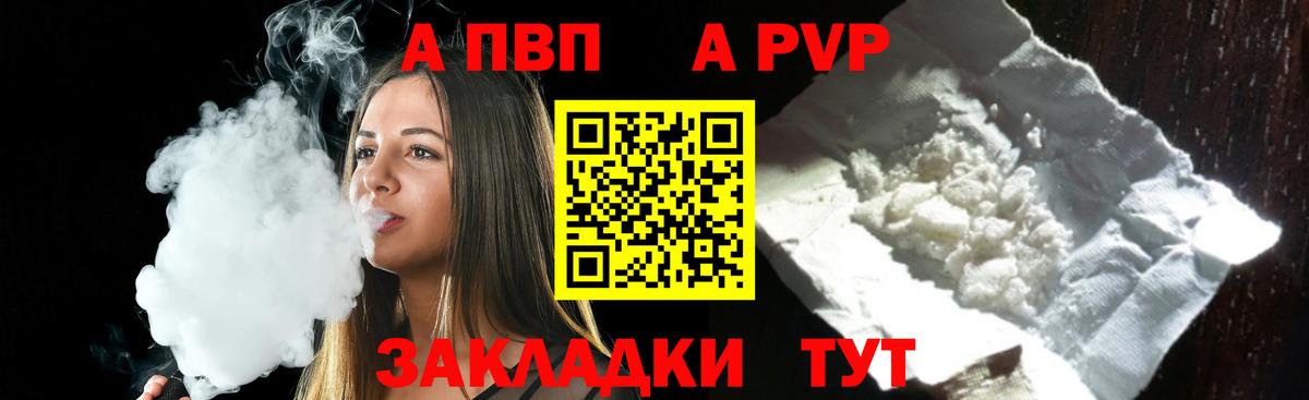 А ПВП  Alpha-PVP VHQ  Воскресенск  Alpha-PVP мука 