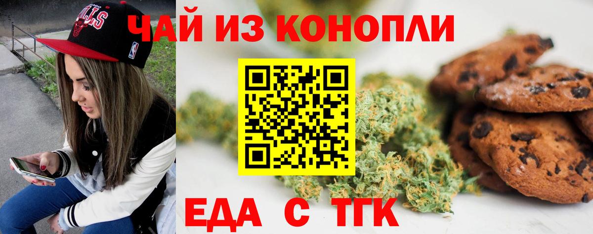 Cannafood конопля  Воскресенск 