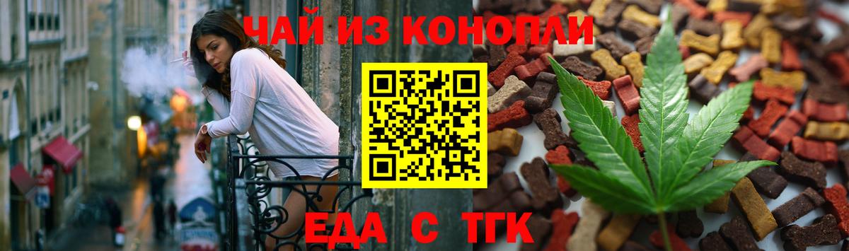 Воскресенск  Cannafood конопля  Вход с VPN 