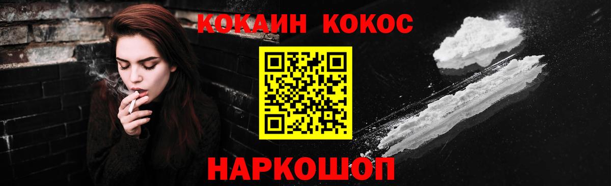 КОКАИН 97%  Вход с VPN  Воскресенск  КОКАИН  Кокаин Эквадор 