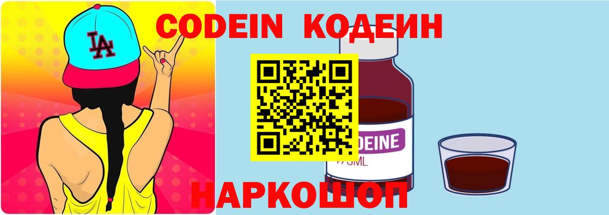 Кодеиновый сироп Lean Purple Drank  Воскресенск  Кодеиновый сироп Lean напиток Lean (лин) 