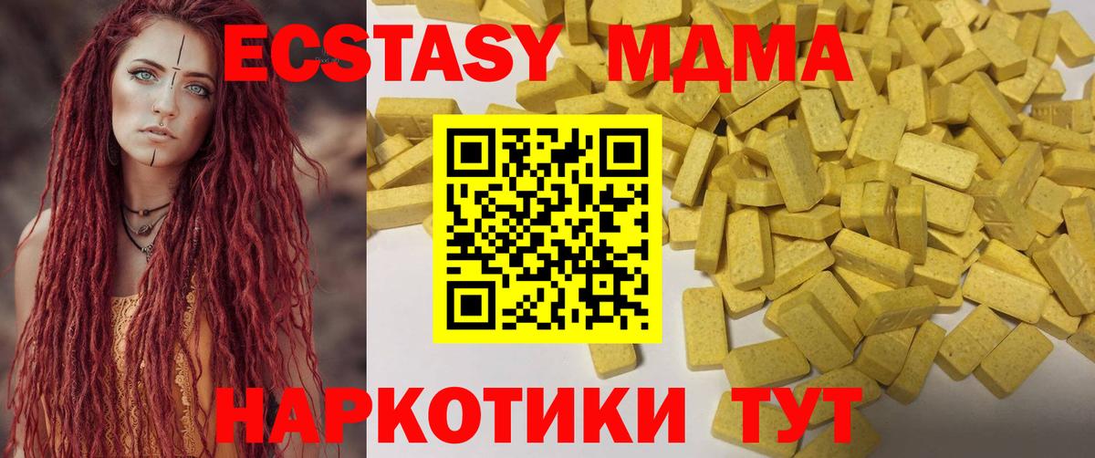 ЭКСТАЗИ  Ecstasy 300 mg  Вход с VPN  Ecstasy ешки  Воскресенск 