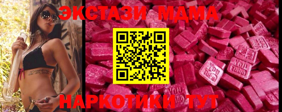 Ecstasy MDMA  Экстази  это Telegram  ссылка на мегу ссылки  Ecstasy XTC  магазин продажи   Воскресенск 