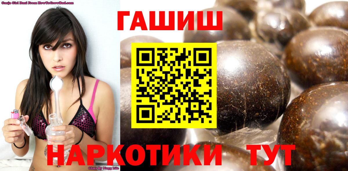Воскресенск  Гашиш Ice-O-Lator  Вход с VPN 