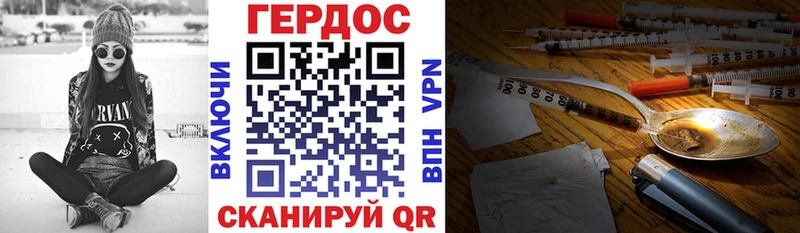 ГЕРОИН Афган Воскресенск