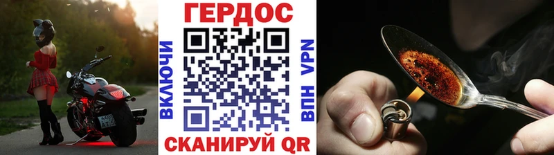 ГЕРОИН герыч  darknet как зайти  Воскресенск 