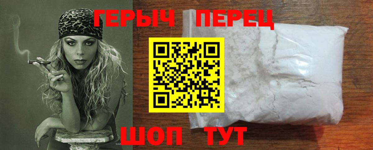 Героин Heroin Воскресенск