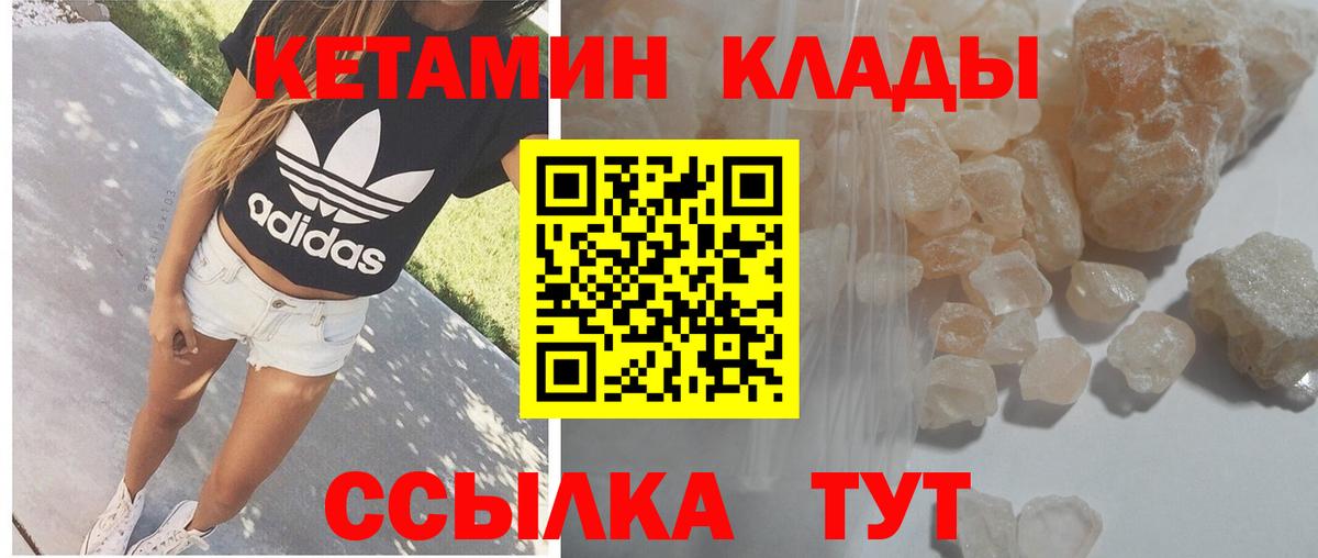 Воскресенск  КЕТАМИН ketamine  Вход с VPN 