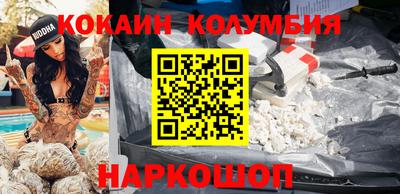 кокаин колумбия Балахна