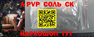 mdpv Балаково