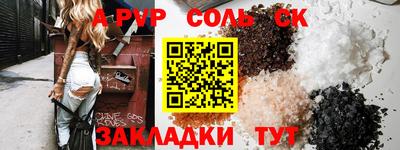 mdpv Балаково