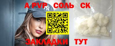 mdpv Балаково