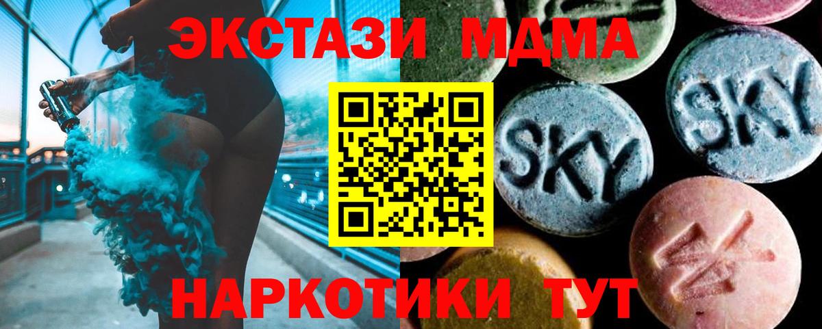 МДМА VHQ Воскресенск