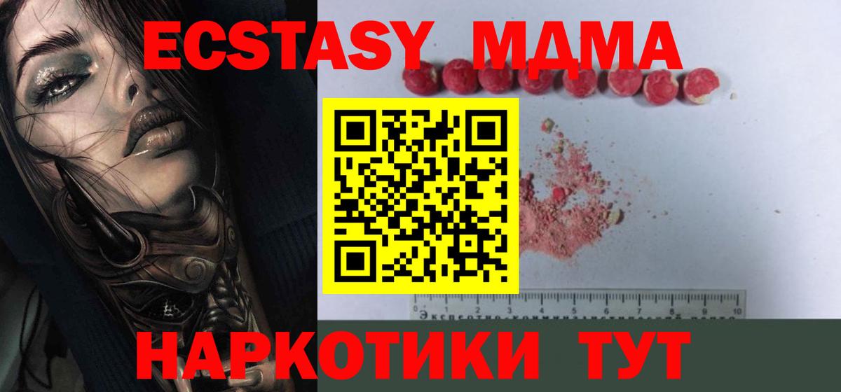 МДМА VHQ Воскресенск