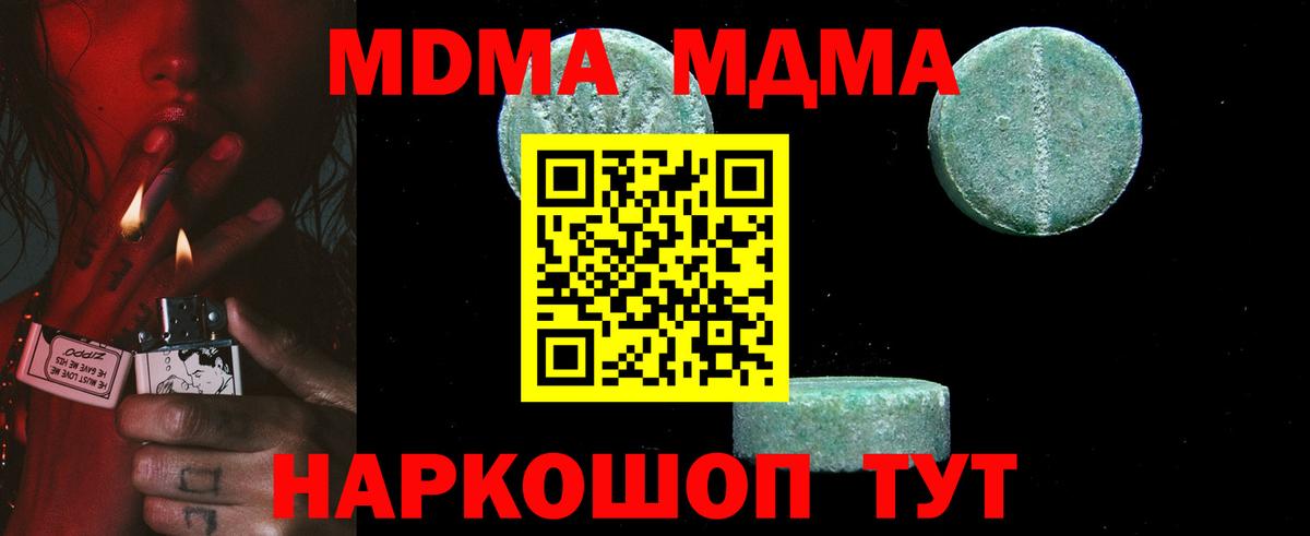 Воскресенск  МДМА Molly  MDMA Molly  Вход с VPN 