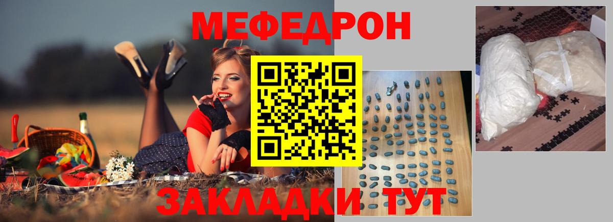 Воскресенск  МЕФ  Меф VHQ  Вход с VPN  Мефедрон мука 