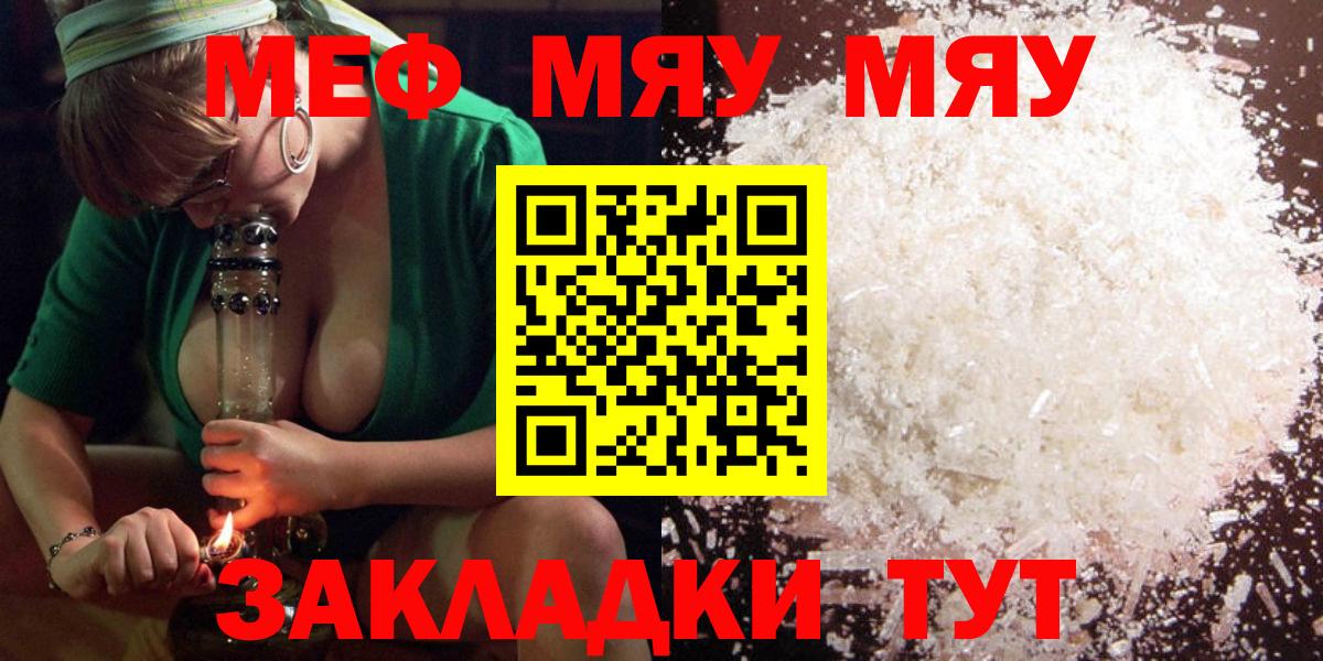 Мефедрон Воскресенск