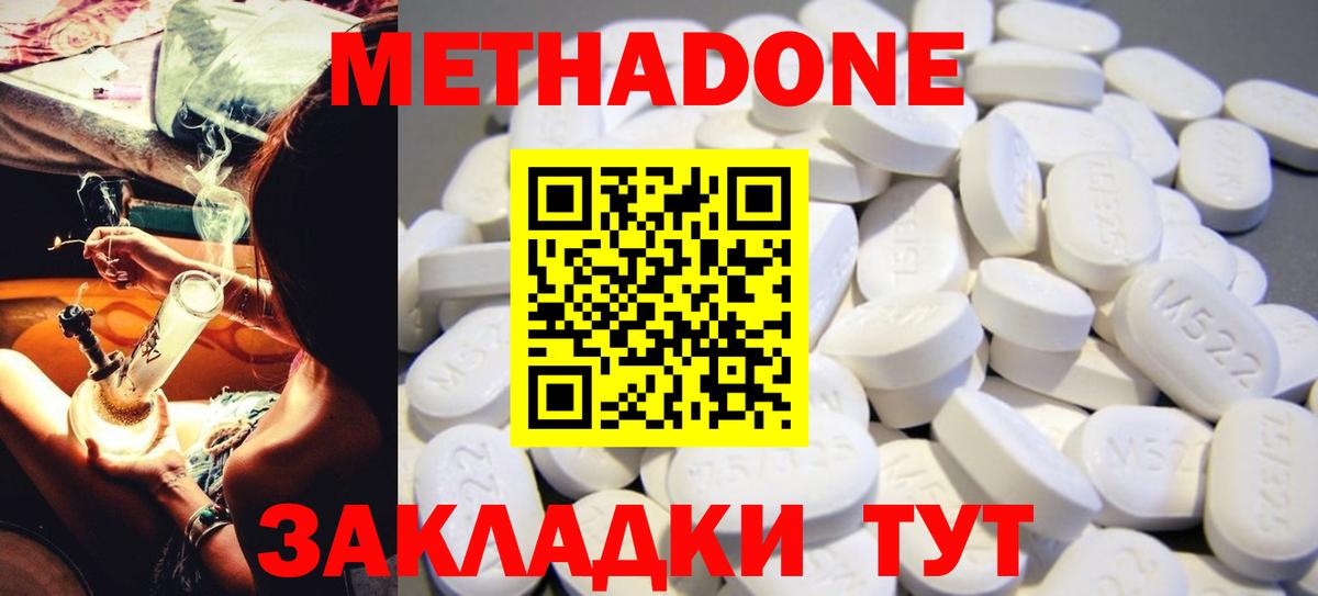 Метадон methadone  Вход с VPN  МЕТАДОН methadone  Воскресенск 