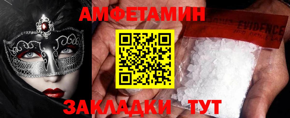 МЕТАМФЕТАМИН витя Воскресенск