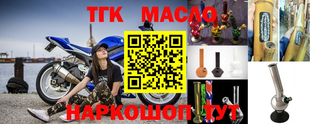 Дистиллят ТГК вейп  купить наркотики сайты  Воскресенск 