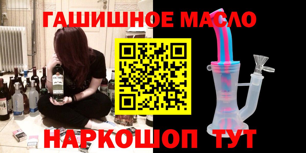 Дистиллят ТГК гашишное масло Воскресенск