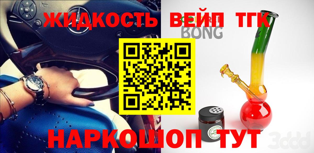 Дистиллят ТГК Wax Воскресенск