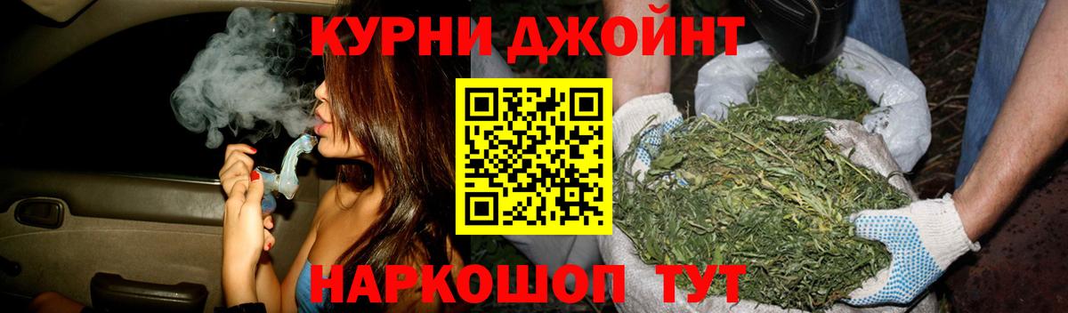 Конопля OG Kush  МАРИХУАНА план  Канабис семена  Вход с VPN  Воскресенск 